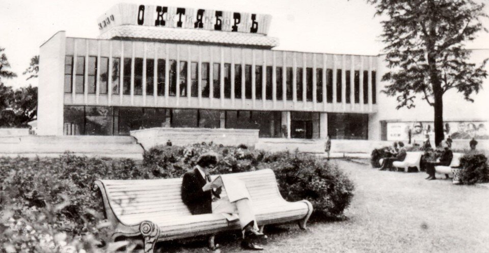     Кинотеатр «Октябрь» вскоре после открытия. 1975 год.  Архив автора