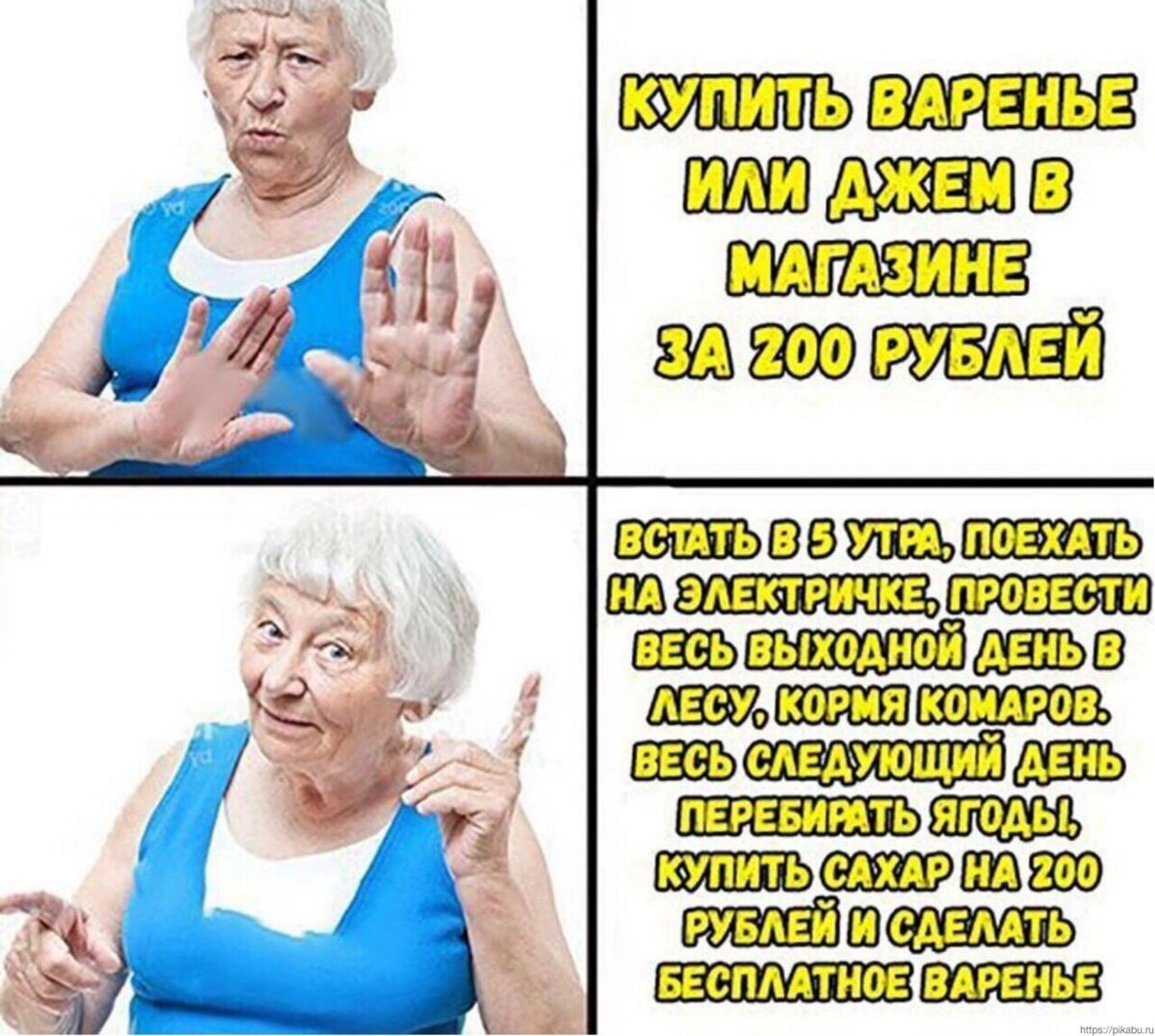 Бабушки нет. Бабушка Мем. Бабы Мем. Мем бабка нет да. Мемы с бабулями.