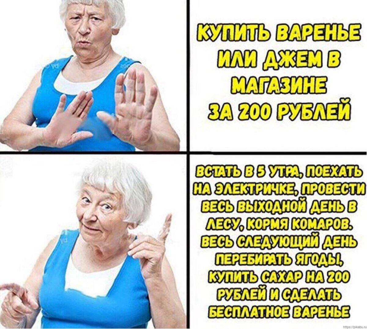 Я бес когда бабки есть. Бабушка Мем. Бабы Мем. Мем бабка нет да. Мемы бабуля.