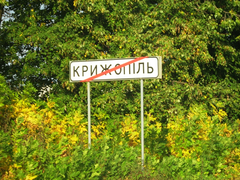 Карта украины крыжополь