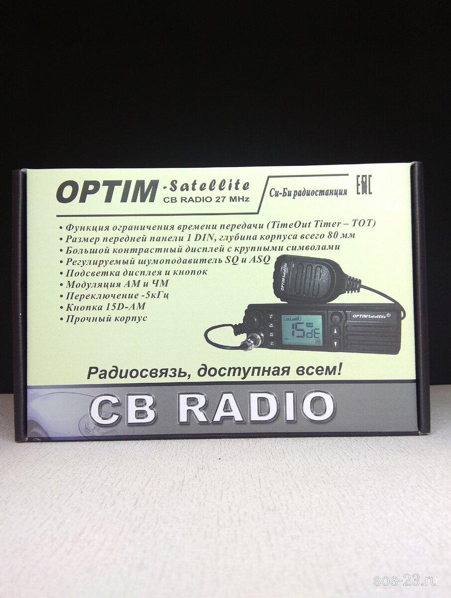 Коробка рации Optim Satellite