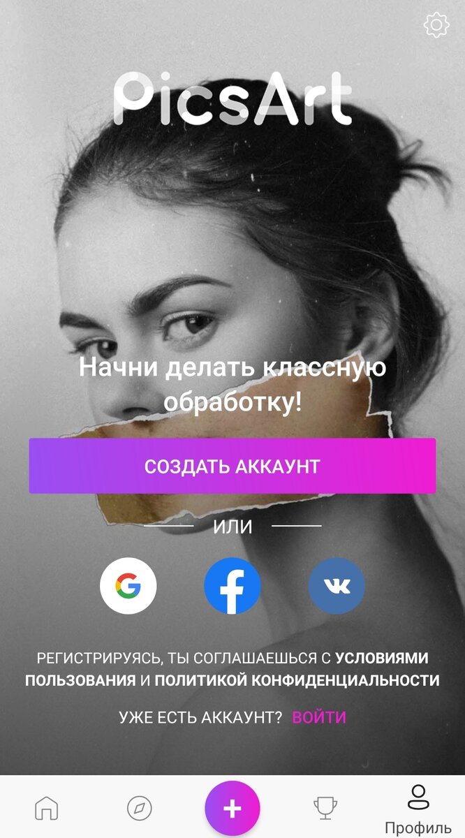 ℹ️Категория: #фоторедакторы 
📱Версия Android: 4.0+
✅Версия: 15.3.4
🔑Моды: активирована Gold-подписка + исправлены вылеты (нужно залогиниться через почту или Facebook)