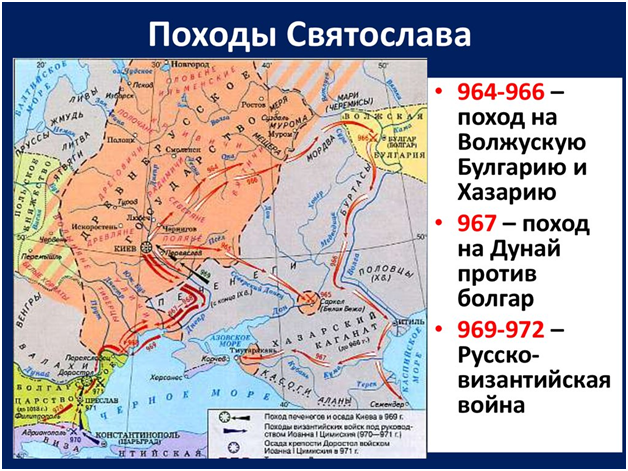 Князь походы которого обозначены на схеме планировал перенести столицу древнерусского государства