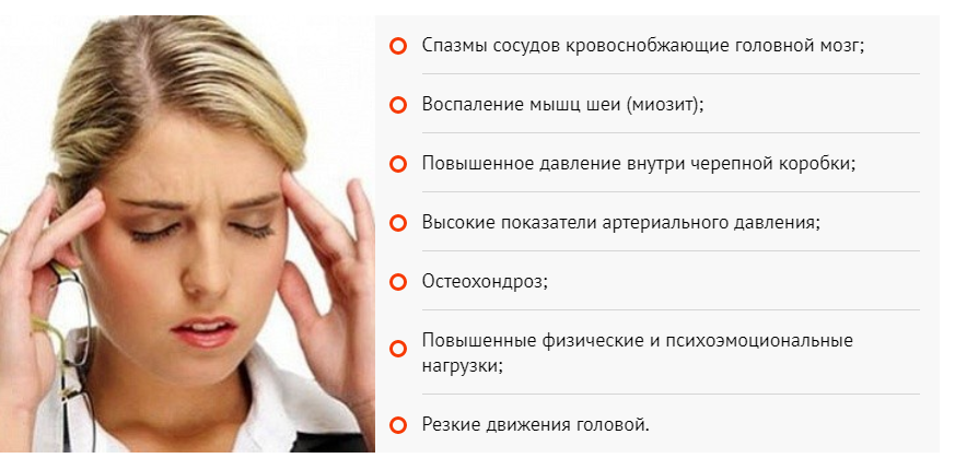 Причины боли в затылке