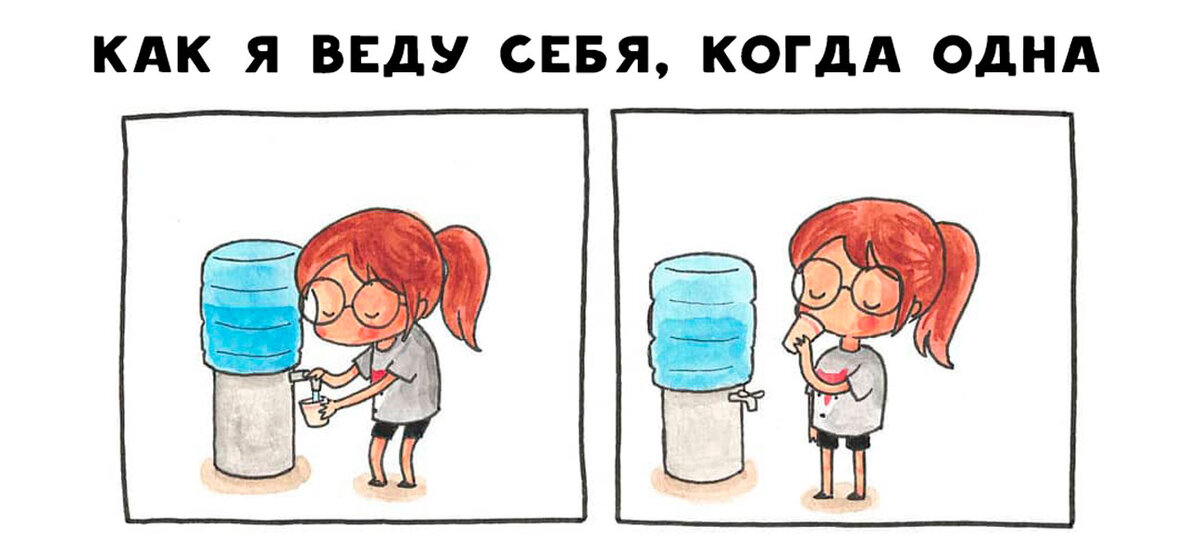 Таня о буднях. Все валится из рук комикс. Парацетамол прикол нарисовано