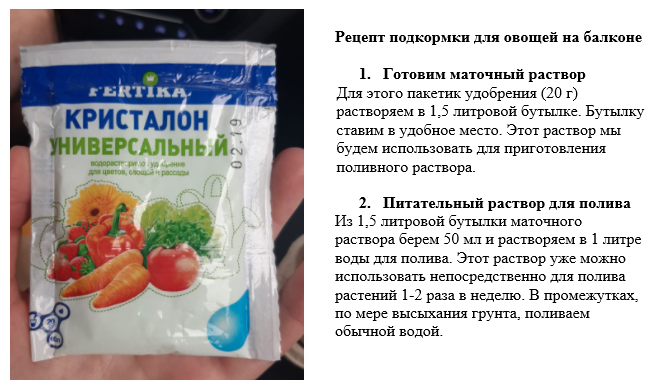 Подкормка огурцов на подоконнике. Подкормка овощей. Подкормка овощей народными средствами. Азотные удобрения для огурцов. Азотные удобрения для огурца.