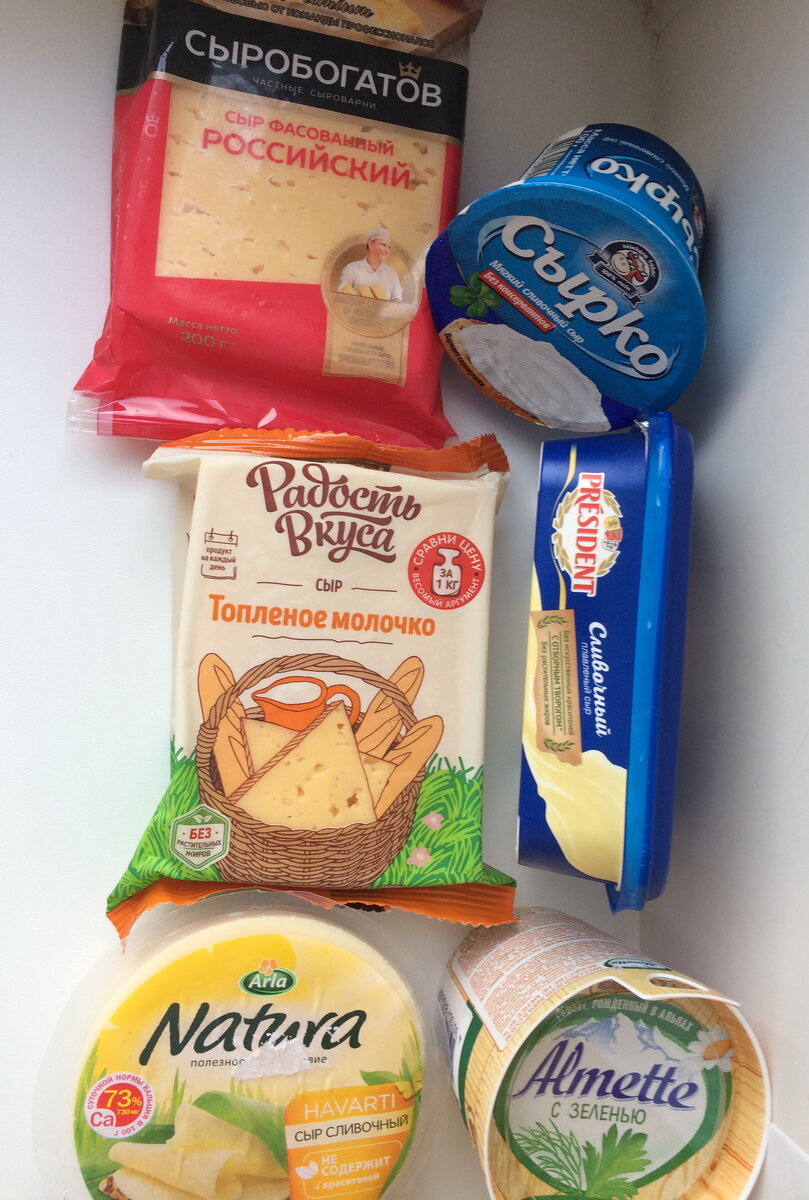 Вот такие сыры приобретаю лично я, воспользовавшись рекомендациями контрольных ведомств Роскачество и Росконтроль: плавленный сливочный торговой марки President, полутвердые сыры 45% "Топленое молочко" торговой марки "Радость Вкуса" и сливочный торговой марки Arla Natura, полутвердый Российский сыр 50% торговой марки "Сыробогатов", творожный сыр с зеленью торговой марки Almette, мягкий сливочный сыр торговой марки "Сырко"