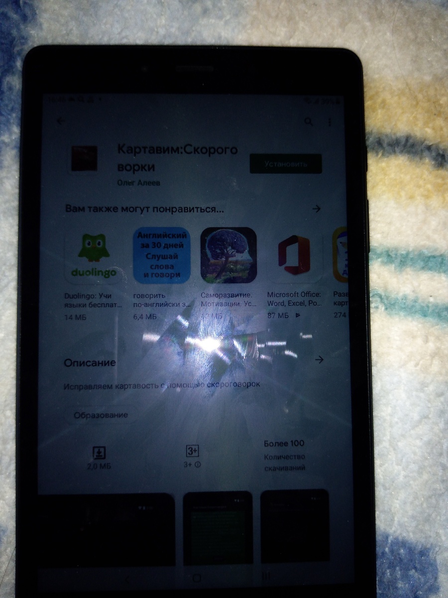 Хорошее приложение для дикции.