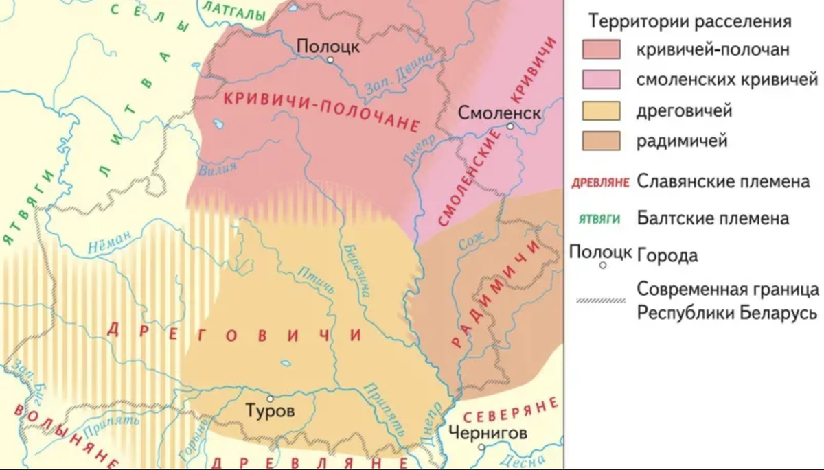 Радимичи жили. Кривичи, дреговичи, радимичи Беларусь. Кривичи карта расселения. Карта расселение восточных славян в 8 веке. Карта Кривичи дреговичи радимичи
