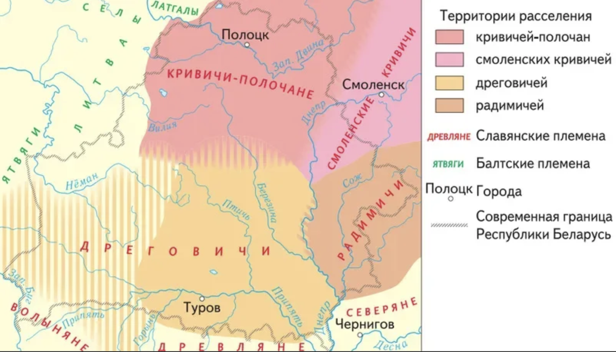 Кривичи племя славян