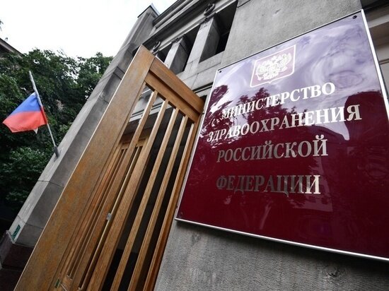 Фото: minzdrav.gov.ru