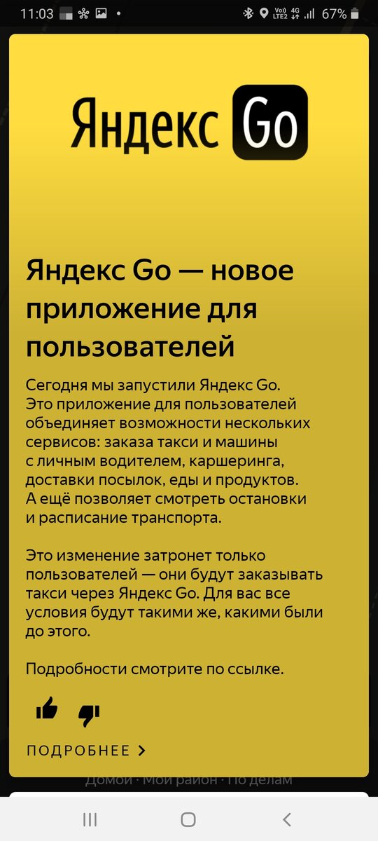 Скриншот автора