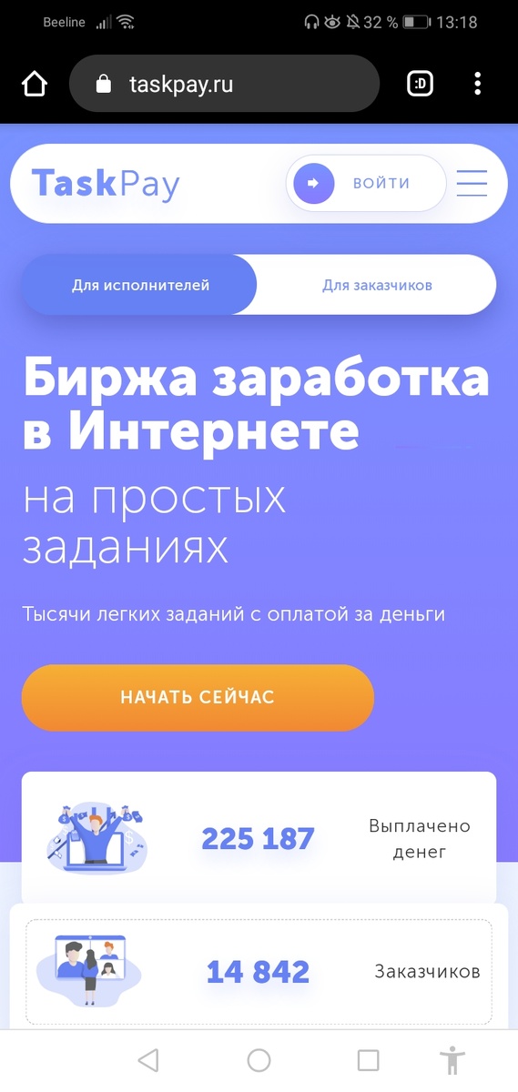 Там так легко зарабатывать!