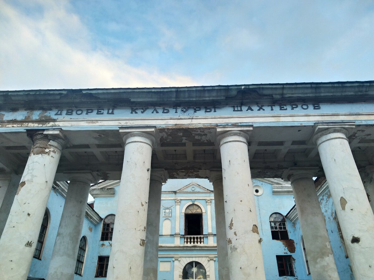 ДК Шахтёров - "Голубой Дом" - самое красивое здание городка Нелидово.