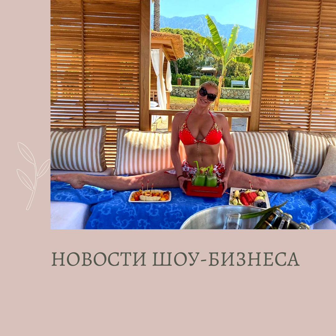 «Фруктовое шпагаттини. В невероятном месте я отдыхаю!», - подписывает фото Анастасия