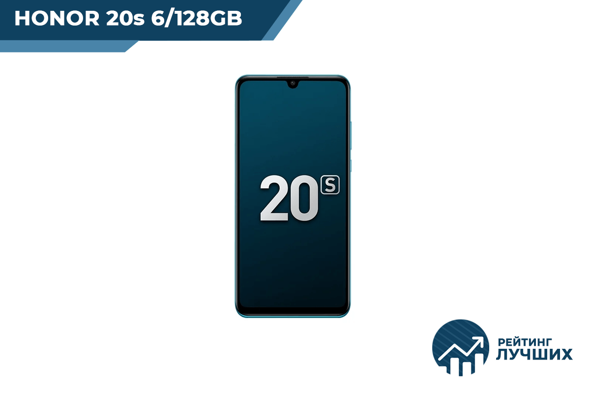 Honor 20s 6/128gb. Honor 20 6/128gb. Honor 20s 6/128gb характеристики.