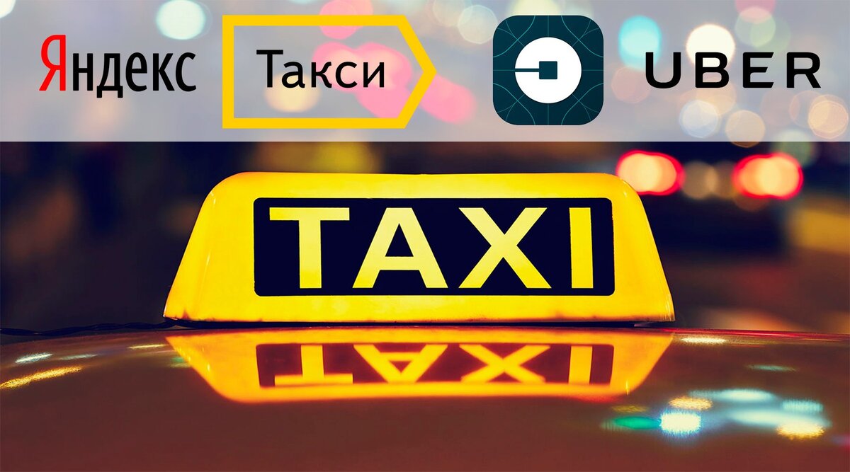 Уберядекс или Яндексубер? Как вам больше нравится?