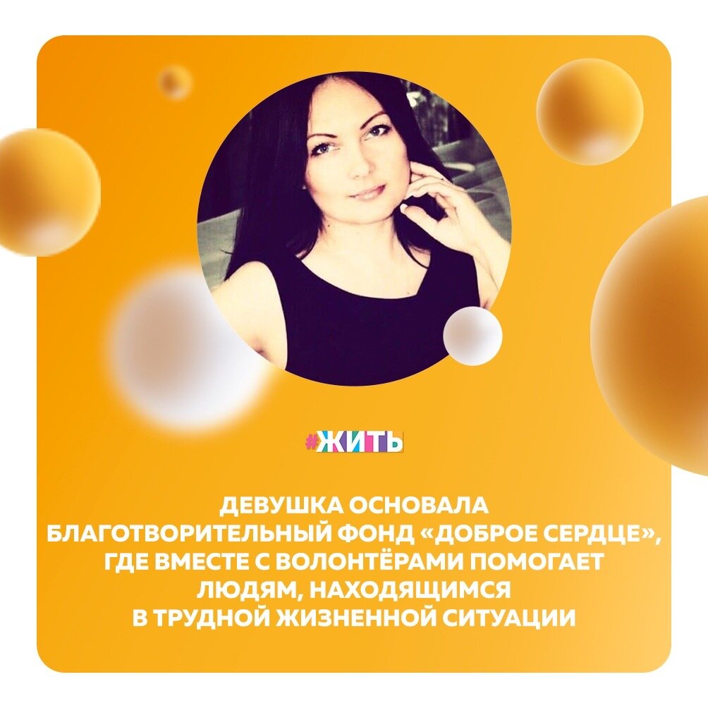 Катерина Никитина - помощник уполномоченного по правам ребёнка в Карелии. Но это не все, ещё она помогает детям в больницах быстрее пойти на поправку и делает она это необычным способом - превращает унылые стены больничных палат в яркую, цветную сказку🤩

Девушка вместе в некоторыми художниками раскрашивают стены, чтобы скрасить будни детей, которые проходят лечение в больницах🌈

Таким образом они разрисовали много поликлиник и больниц. Потом они вышли на более высокий уровень: стали заниматься адресной социальной помощью. У девушки уже появились партнёры, готовые спонсировать проекты. Поэтому она открыла фонд и они начали работать как некоммерческая организация, стали также сотрудничать и с соцслужбами, и с Министерством соцзащиты🤗

Спасибо Вам за то, что помогаете детям быстрее справиться с болезнью и прийти в себя в незнакомых стенах🙌

#жить #проектжить #героижить