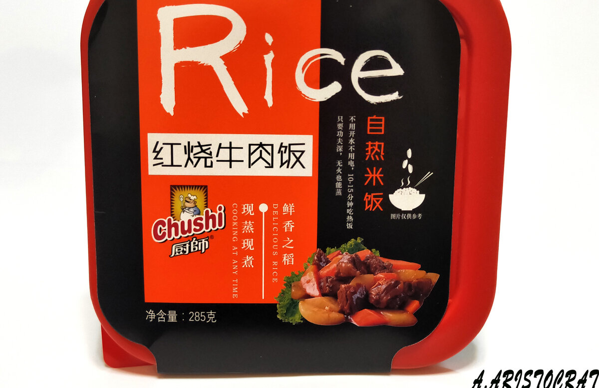 Китайский бомж пакет за 500 рублей