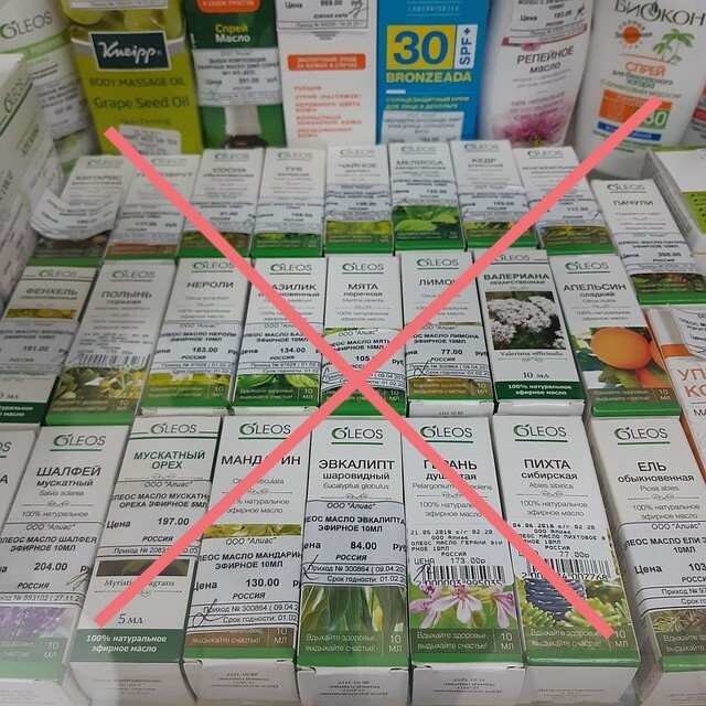 Аптечные эфирные масла