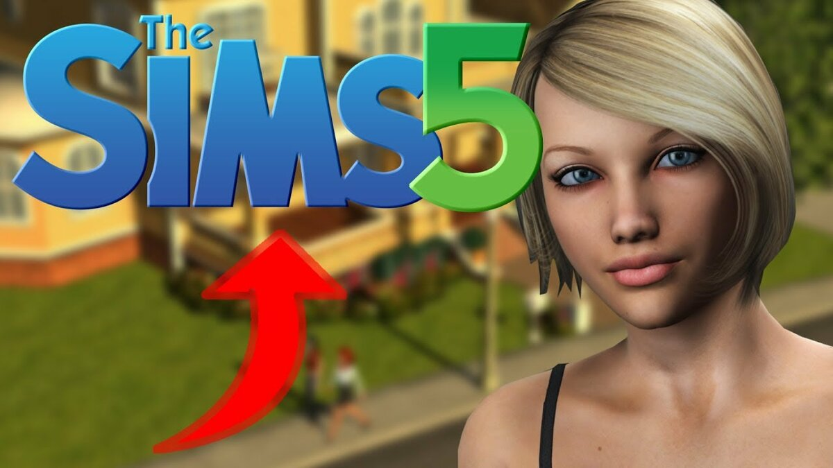 5 cbv. SIMS 5. Новый SIMS 5. Когда выйдет SIMS 5. Симс 5 Дата.