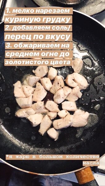 Обжариваем курочку 