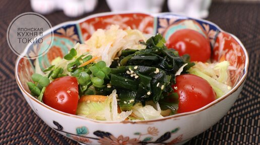 Салат с дайконом и водорослями вакаме. Японская кухня в Токио.