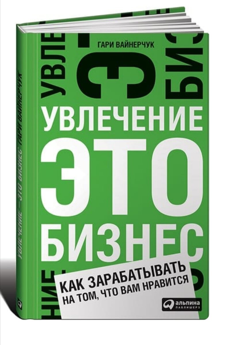 Выбери себе работу по душе, и тебе не придется работать ни одного дня в своей жизни (Конфуций)