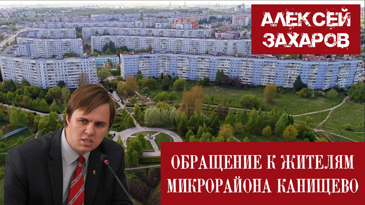 Погода в канищево рязань. Микрорайоны Рязани