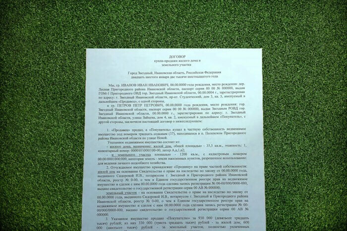 купле продаже подлежат земельные участки. договор купли продажи дачного домика и земельного участка. купля продажа земельного участка. договор купли продажи земельного участка и садового домика образец. договор купли продажи дачи с земельным участком образец.