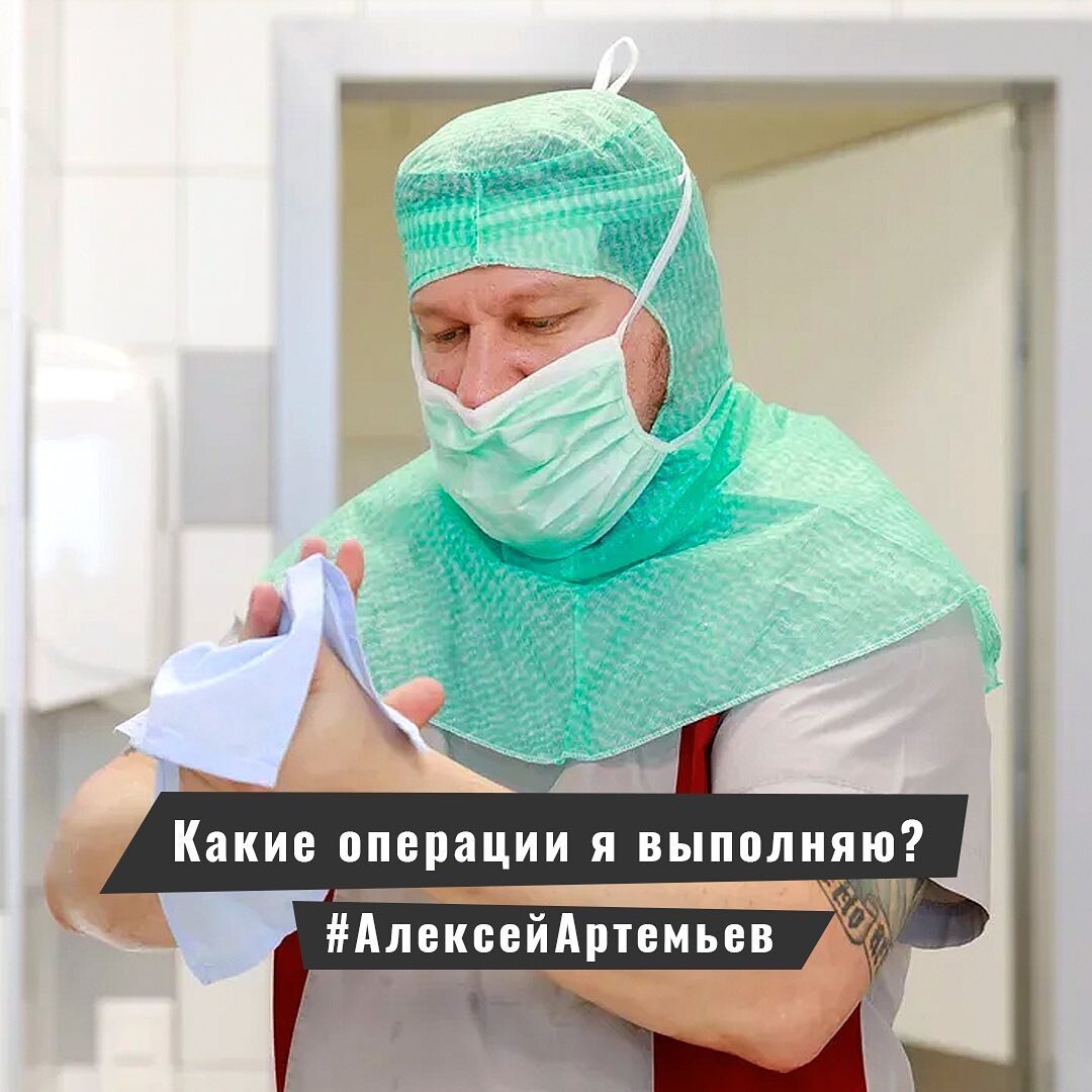 https://www.instagram.com/doctor_artemyev/