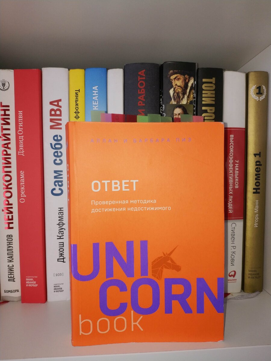 Книга ответов. Книга ответ Алан и Барбара. Ответ Алан и Барбара пиз. Ответ книга Аллана.