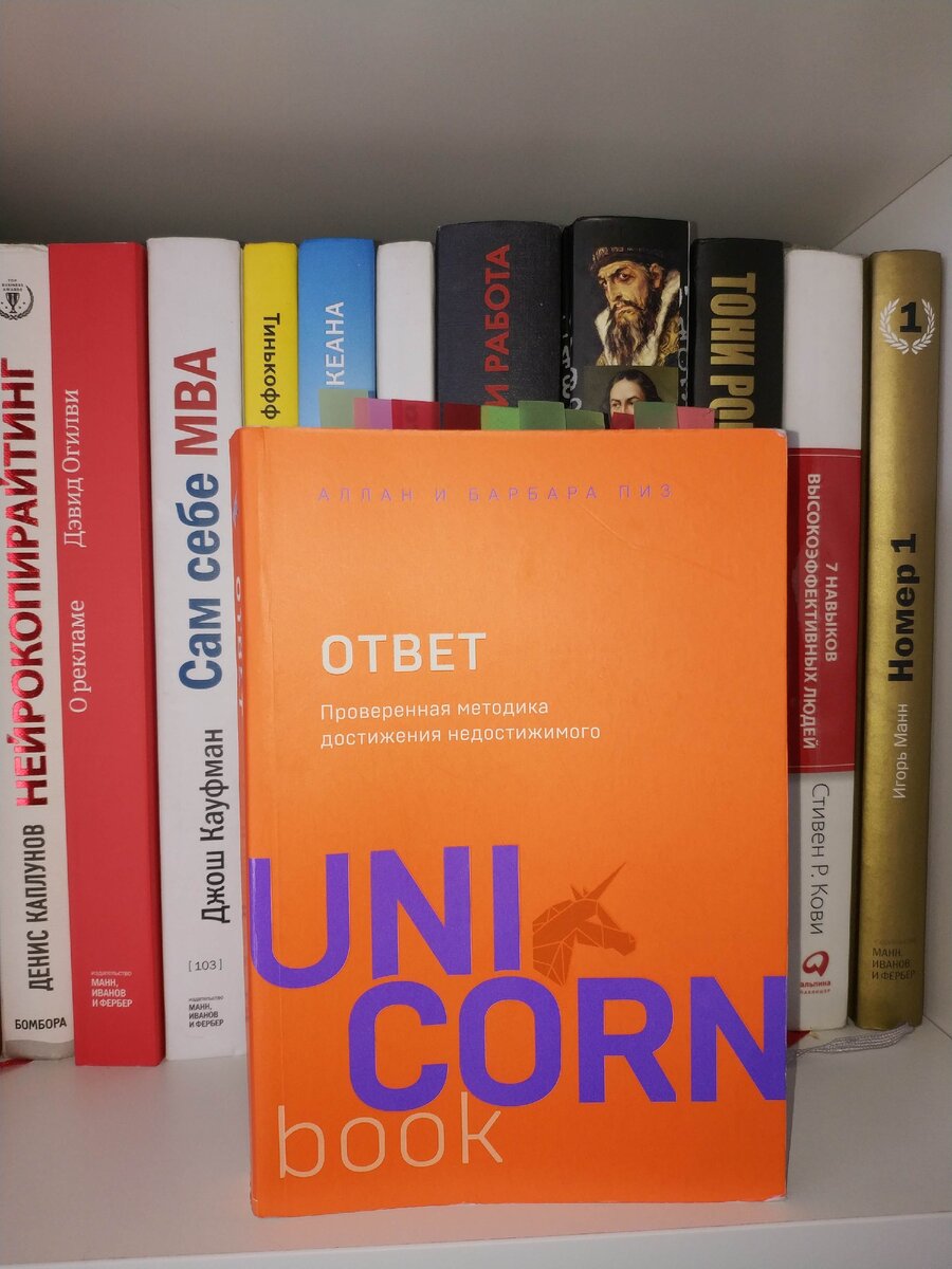 Книга ответ автор. Книга ответов. Книга ответ Алан и Барбара. Ответ Алан и Барбара пиз. Ответ книга Аллана.