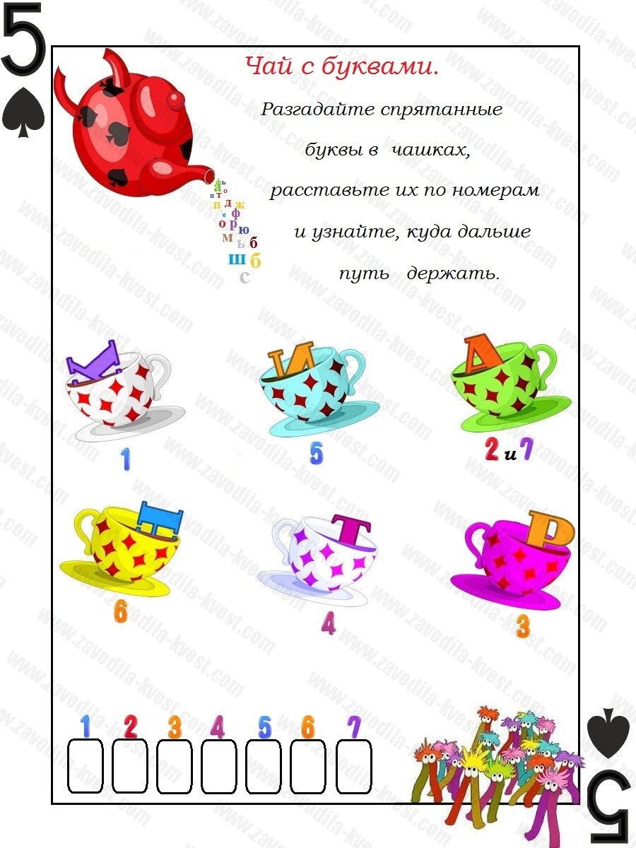 задание про стол для квеста