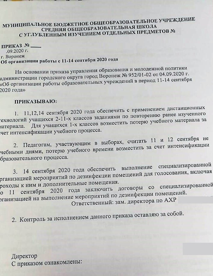 Так и не поняли, что с учёбой