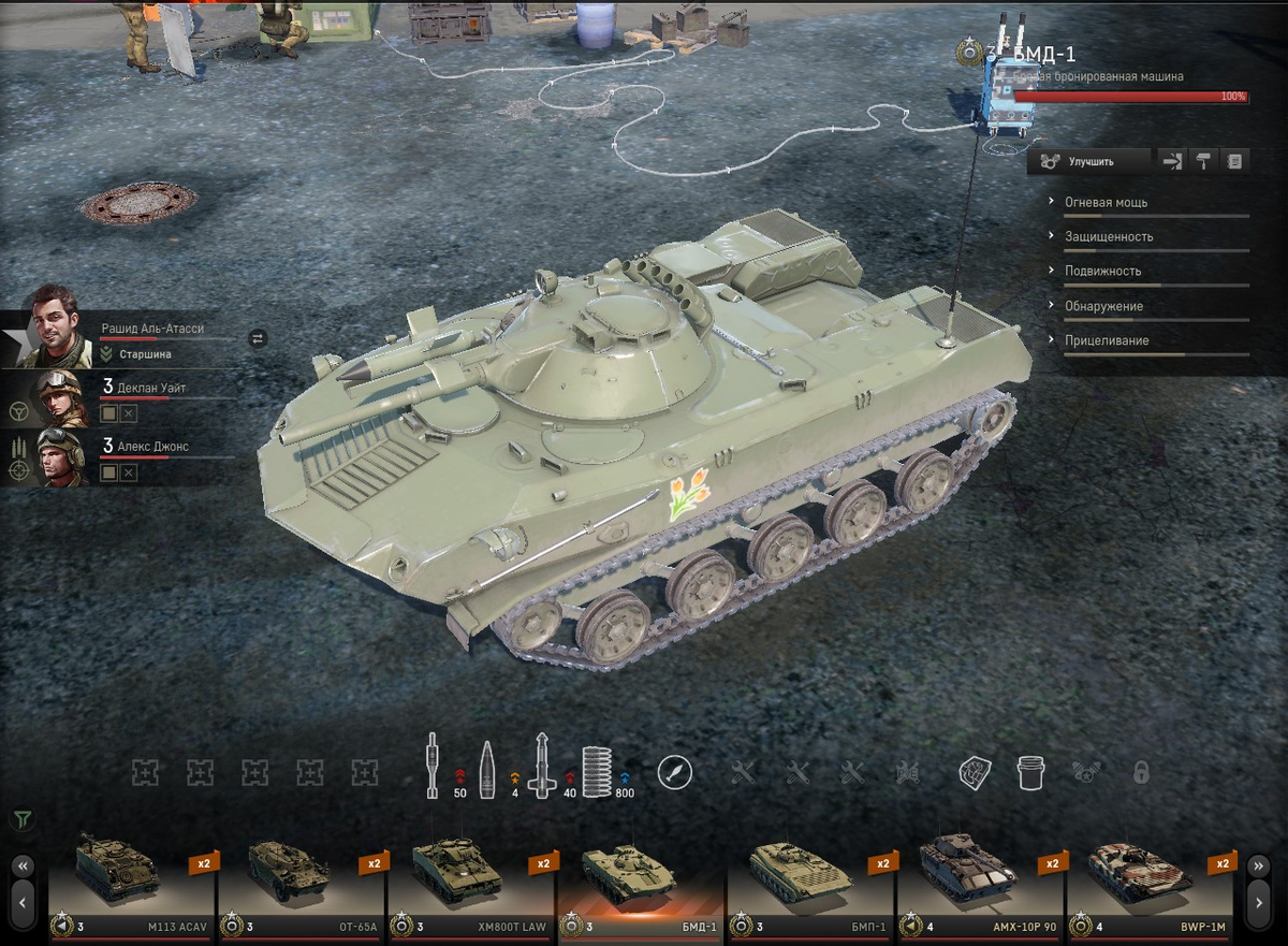 Armored Warfare. БМД-1, 