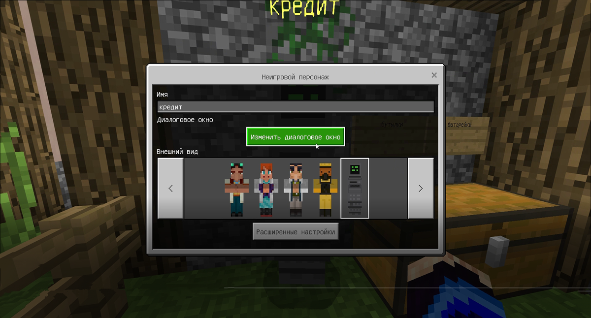 Пузырёк — Minecraft Wiki