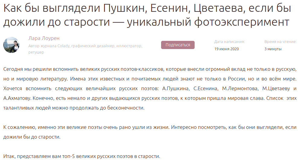 Скриншоты с публикации на портале colady.ru
