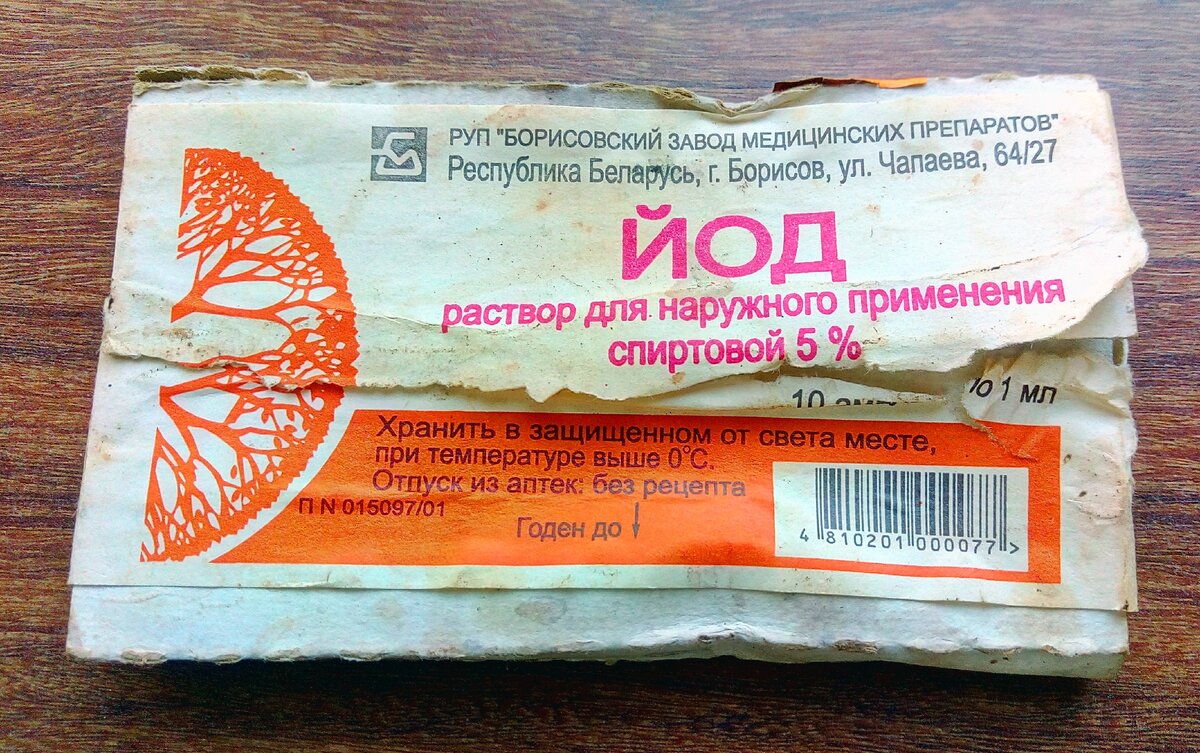 Йод для наружного применения в ампулах