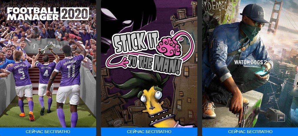 ​​🔥В Epic Games Store началась раздача Watch Dogs 2, Stick It To The Man и Football Manager 2020 


Stick It To The Man! - это логический платформер в мультяшном графическом стиле, действие которого разворачивается в мире, где все сделано из наклеек и бумаги.

В Football Manager 2020 каждое ваше решение имеет значение, а новые особенности игры и улучшенные механики как никогда прежде поощряют стратегический подход и достижения. Теперь у вас еще больше возможностей для развития своего клуба и индивидуального подхода.

Watch Dogs® 2. Вы возьмете на себя роль талантливого молодого хакера Маркуса Холлоуэя, живущего в колыбели технической революции — области залива Сан-Франциско.

