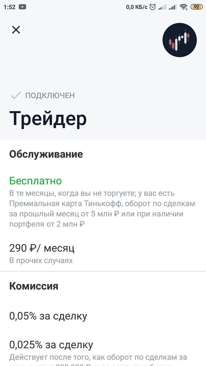 Скриншот из приложения