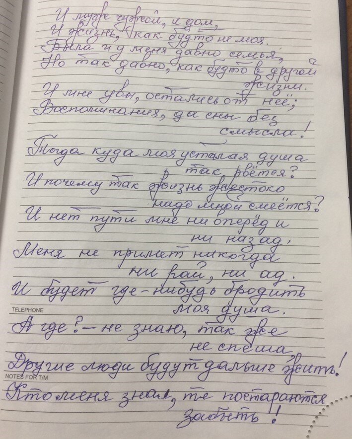 Текст автора 