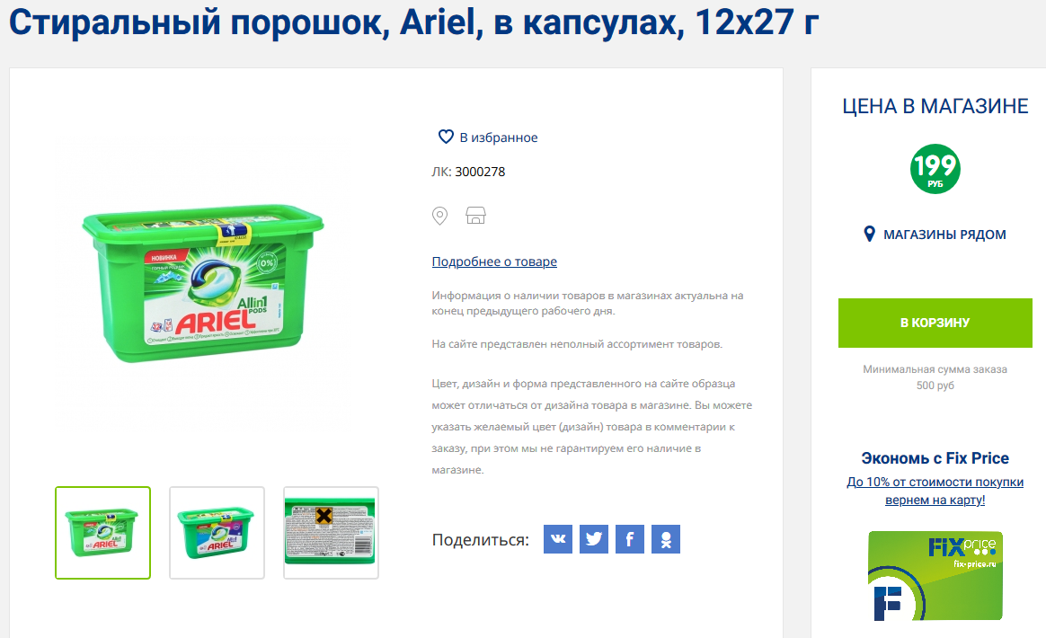 Код ошибки 429 фикс прайс. 504 gateway timeout. Код ошибки 429 фикс прайс. Код ошибки 429 фикс прайс. Карта fix price штрих.