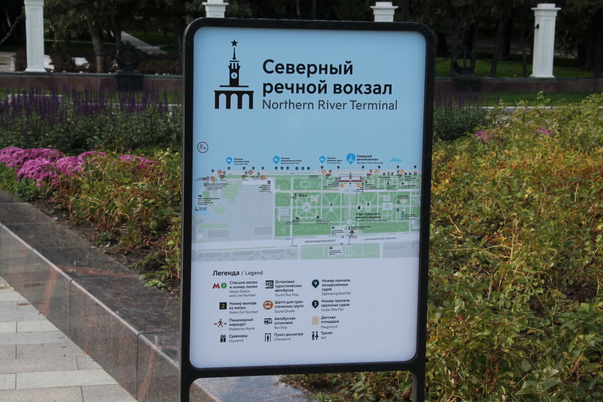 Перед входом на территорию парка перед вокзалом есть схема, которая помогает сориентироваться