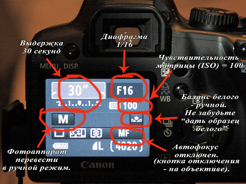 Пример настроек фотоаппарата 