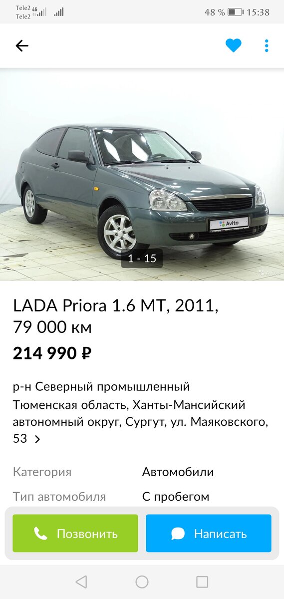 Да да, вам не показалось, это Приора Купе.