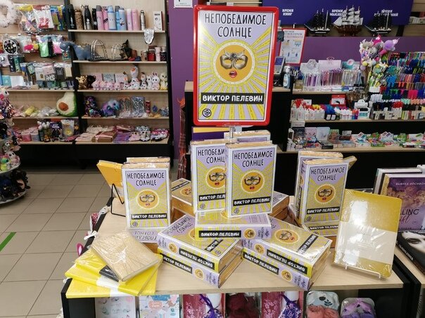 Книжный магазин «Территория» в городе Троицк, Московская область