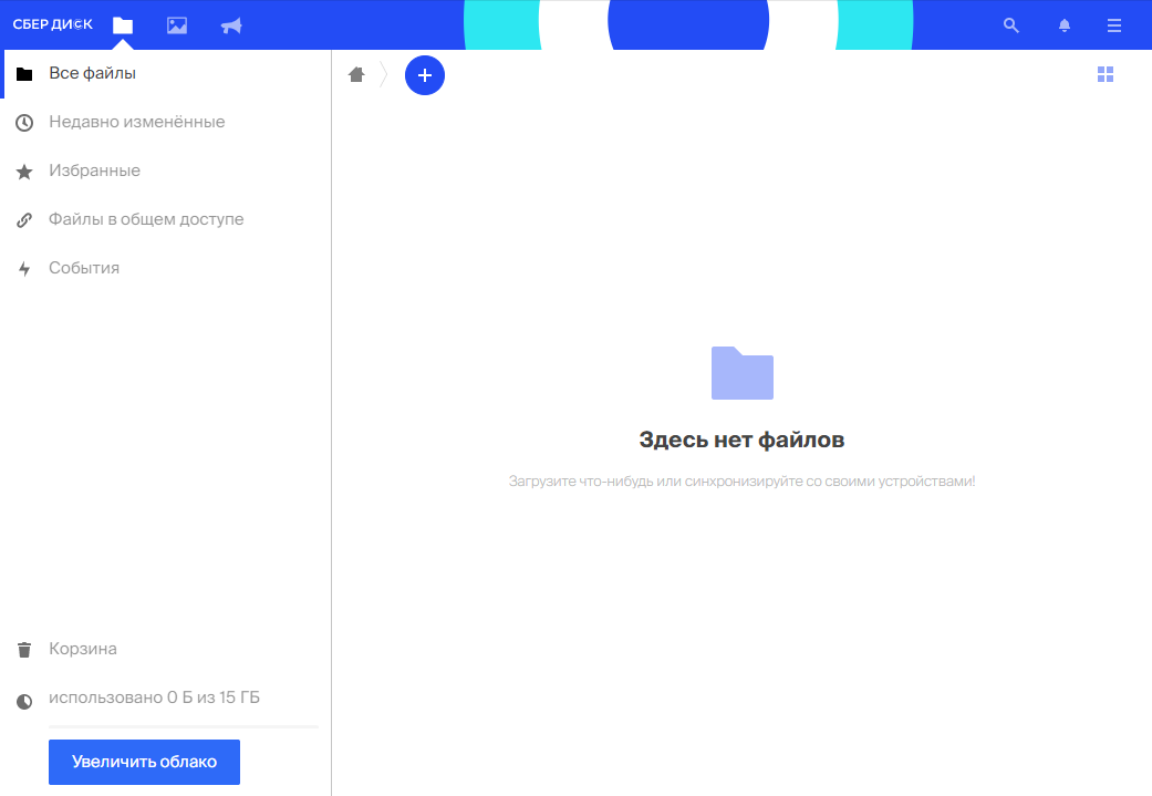 Сбер диск. Сбердиск картинка. Сбердиск. Сбер диск. Сбердиск webdav.