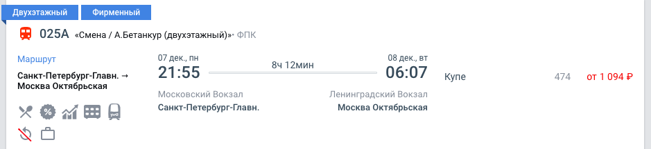 Москва карелия билеты на поезд. Билеты в Карелию. Москва Карелия билеты. Карелия билеты на поезд.