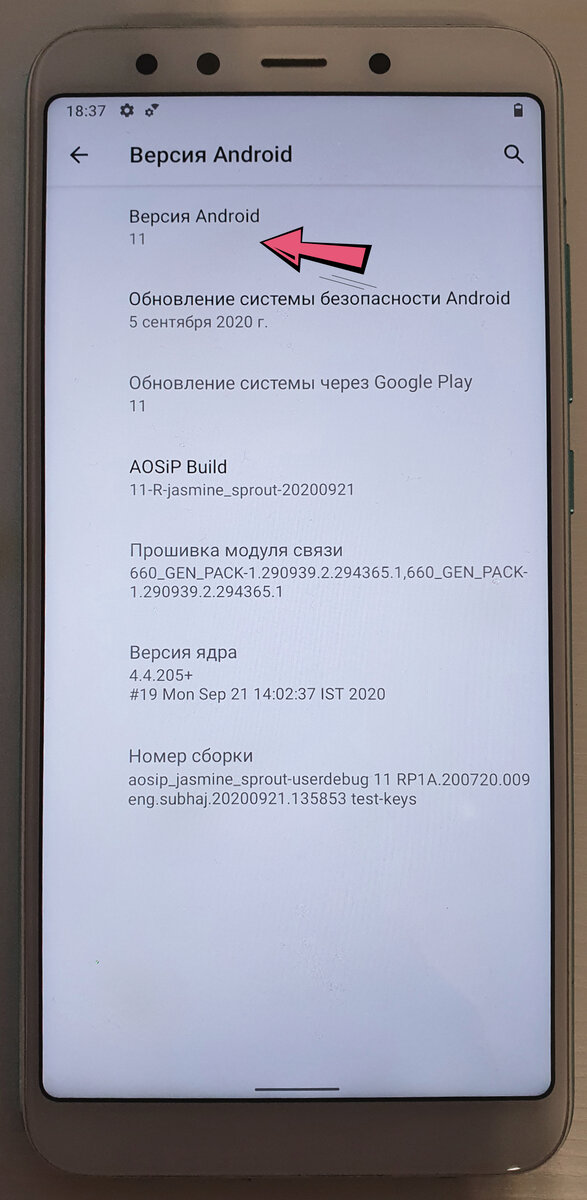На фото Xiaomi Mi A2 на нём Android 11